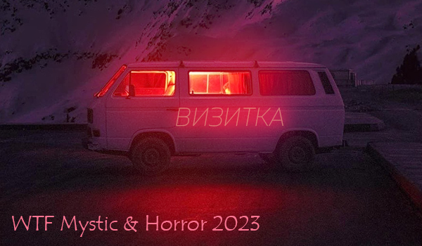 Визитка